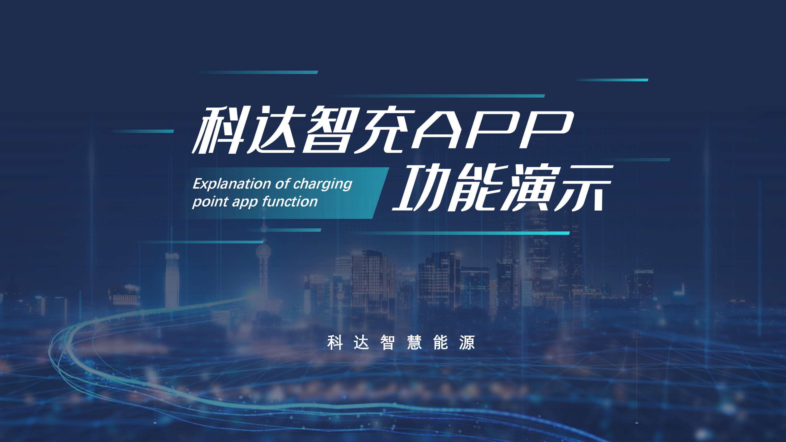 這里有一個(gè)馬鞍山人自己的充電站平臺(tái)請(qǐng)查收！